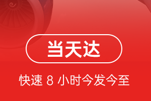 乌鲁木齐地窝堡航空货运航空货运公司【机场